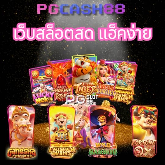ฝาก 25 รับ 100 ทํา ยอด 500 ถอนได้300