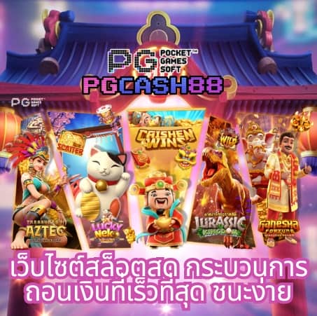 ฝาก 25 รับ 100 ทํา ยอด 500 ถอนได้300